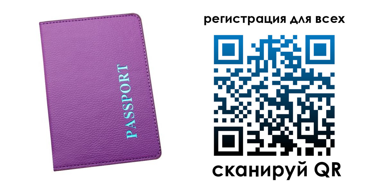 регистрация для школы в Приозерске