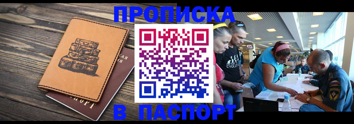 пропишу в квартире в Приозерске