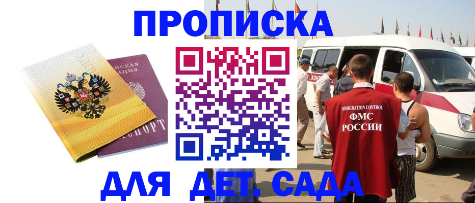 временная регистрация 2025 в Приозерске