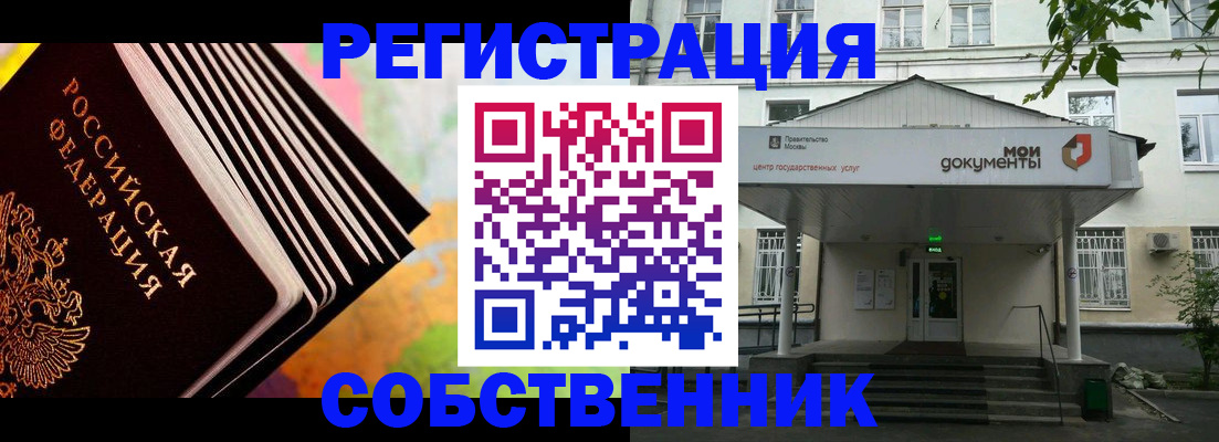 прописка для работы в Приозерске
