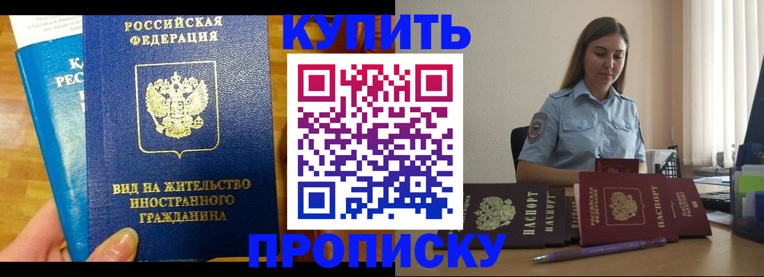 прописка гарантия в Приозерске